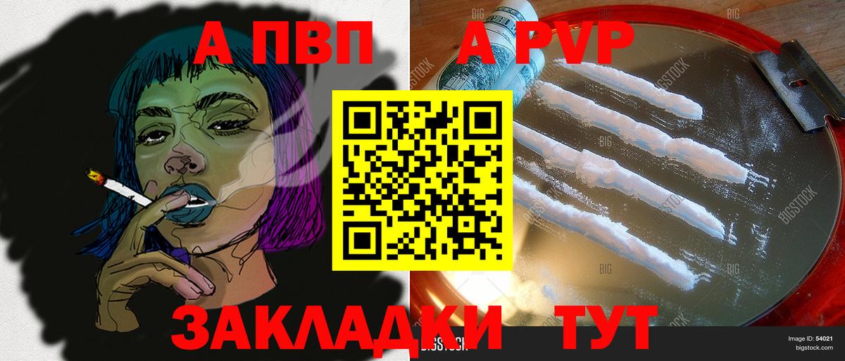 Губкин  Alpha-PVP кристаллы  купить закладку  Вход с VPN  A PVP СК КРИС  Альфа ПВП Crystall 