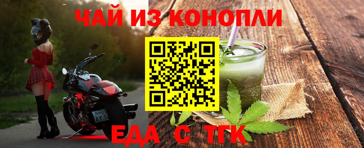 Губкин  Печенье с ТГК марихуана  Вход с VPN 