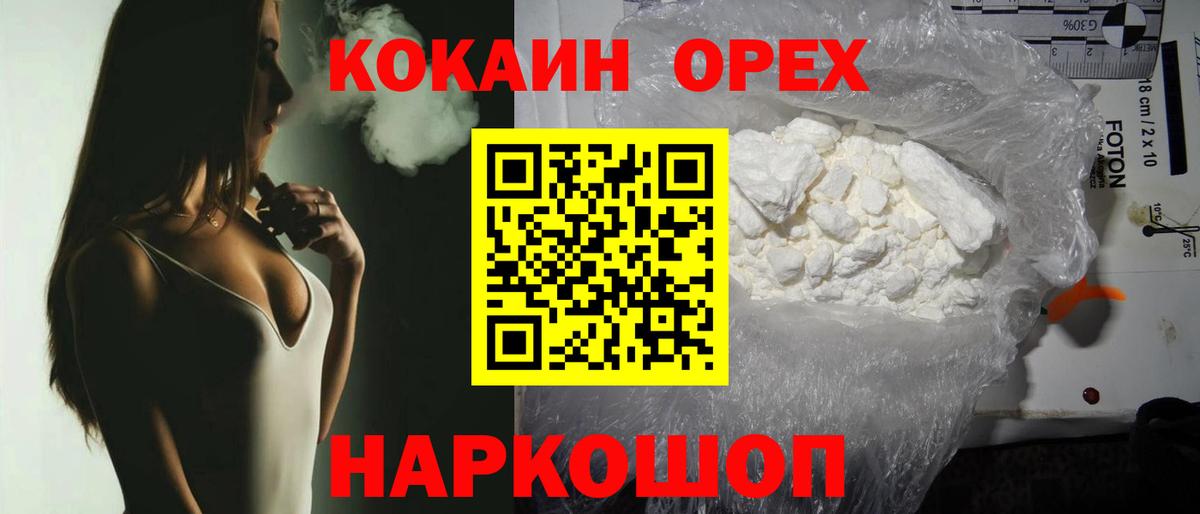 КОКАИН Fish Scale Губкин