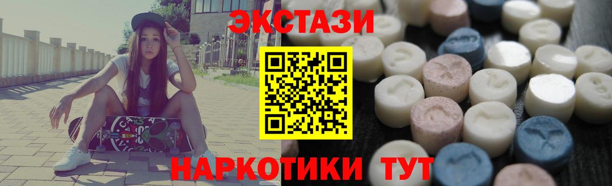 ЭКСТАЗИ XTC Губкин