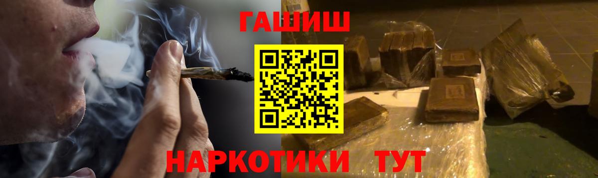 ГАШИШ Premium  ГАШ гашик  Вход с VPN  Губкин 