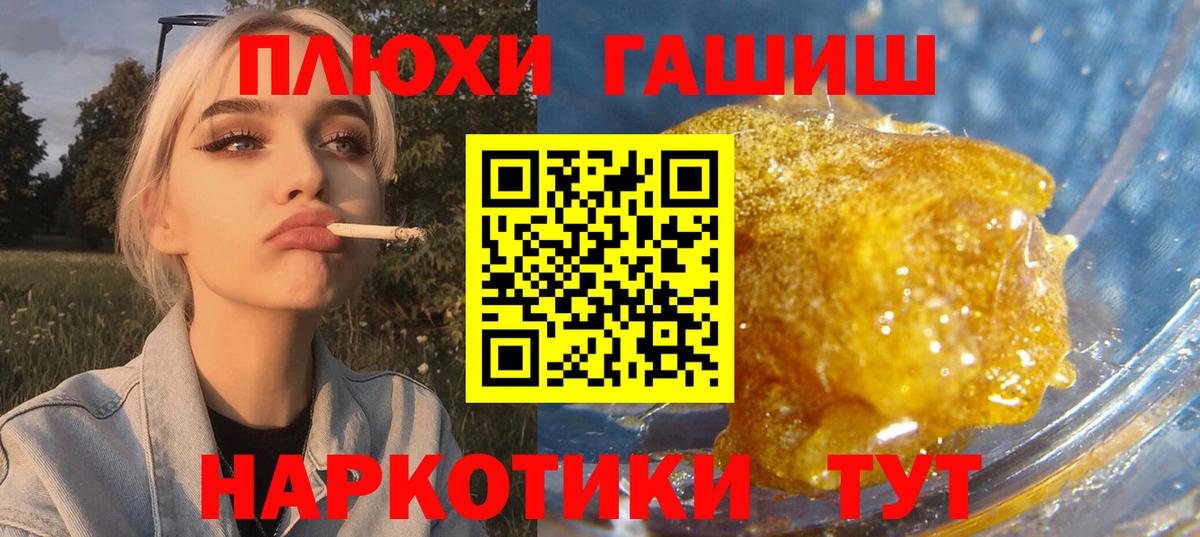 ГАШ хэш Губкин