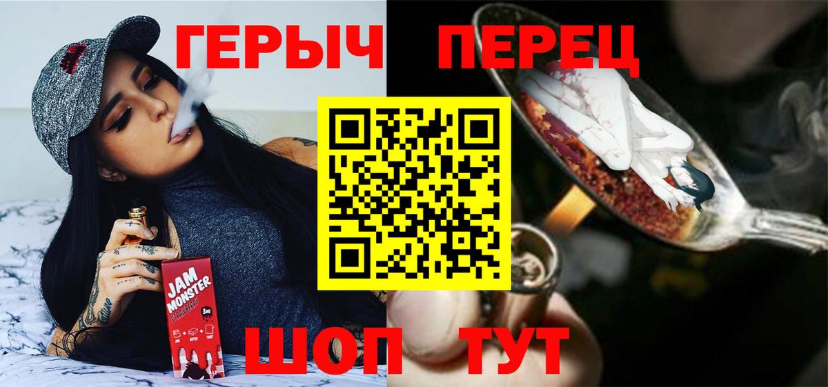 Героин белый Губкин