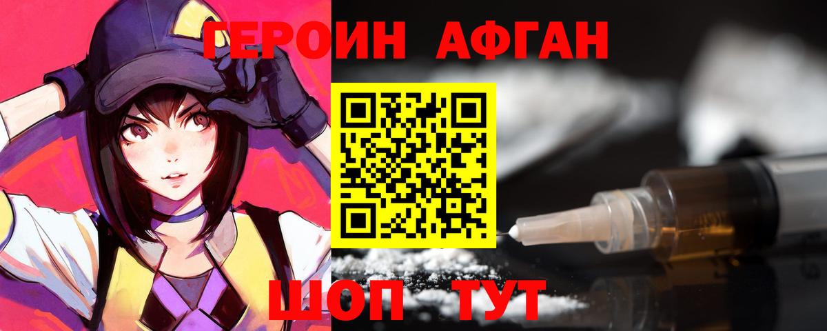 Губкин  Героин  Вход с VPN  Героин Heroin 