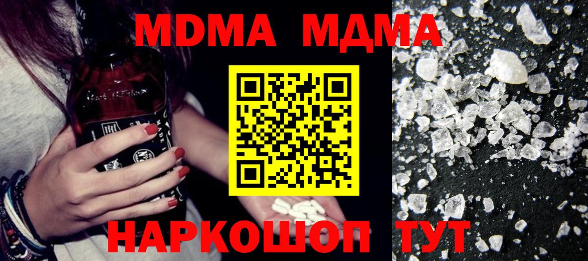 Губкин  MDMA молли  Вход с VPN  MDMA  МДМА VHQ 