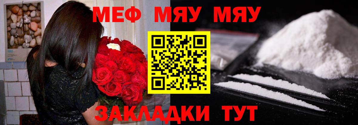 Мефедрон  Губкин
