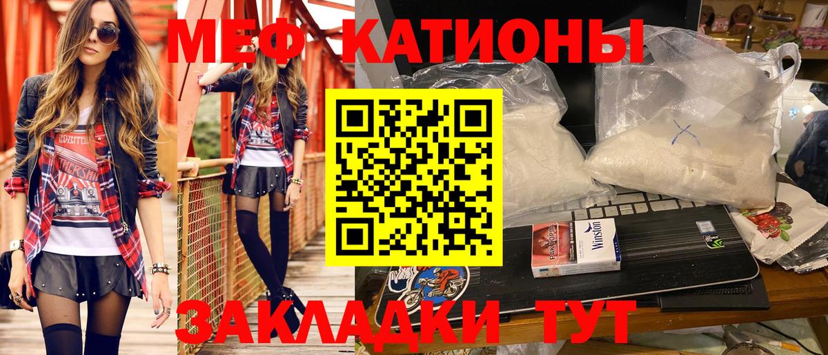 Губкин  МЕФ мяу мяу  Вход с VPN  Мефедрон mephedrone 
