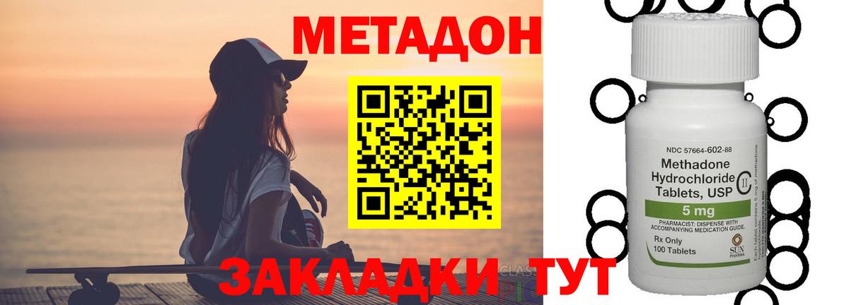 Губкин  МЕТАДОН кристалл    как войти  МЕТАДОН белоснежный  Вход с VPN 