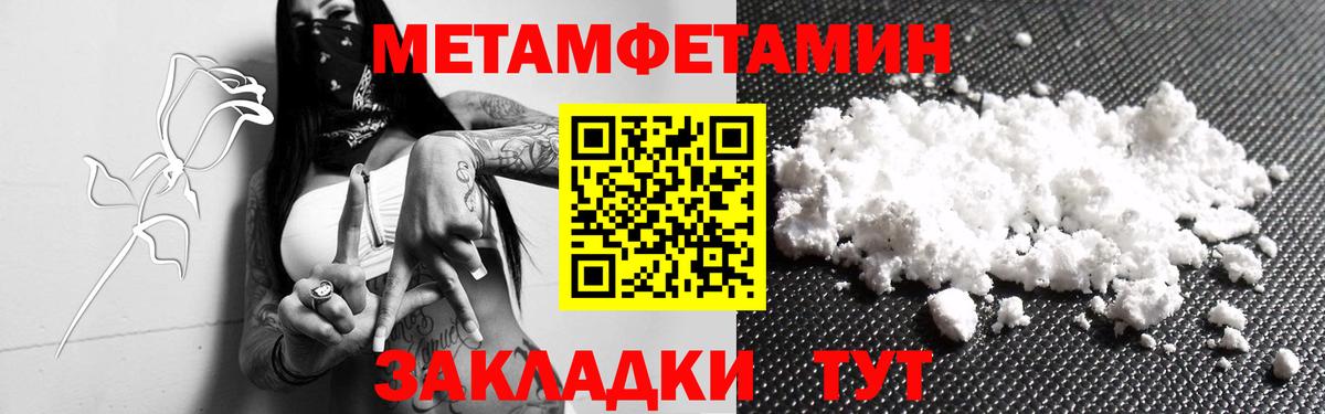 Метамфетамин Декстрометамфетамин 99.9%  МЕТАМФЕТАМИН  Метамфетамин Декстрометамфетамин 99.9%  Губкин  Вход с VPN 
