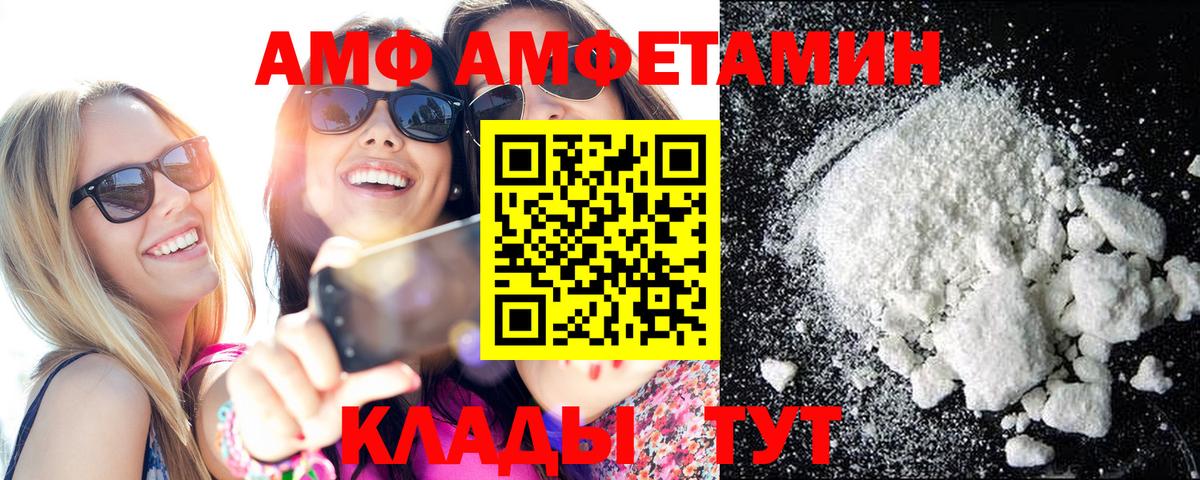 МЕТАМФЕТАМИН Methamphetamine Губкин