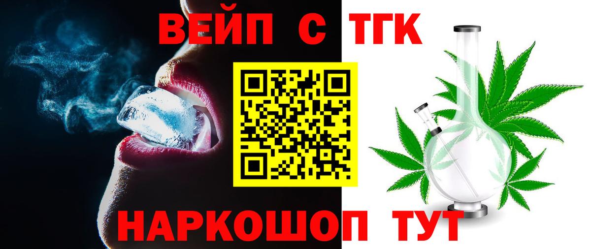 Дистиллят ТГК гашишное масло  Вход с VPN  Губкин 